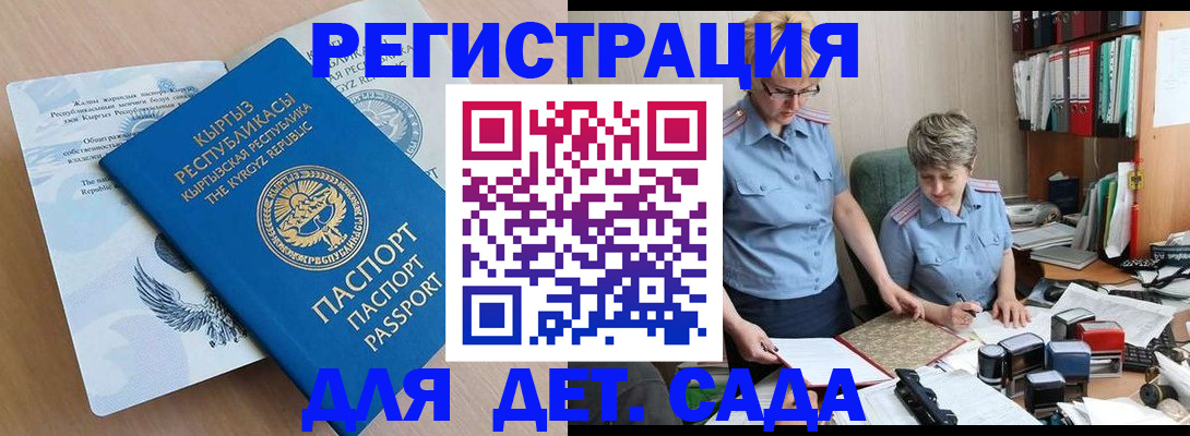 прописка законно в Нерехте