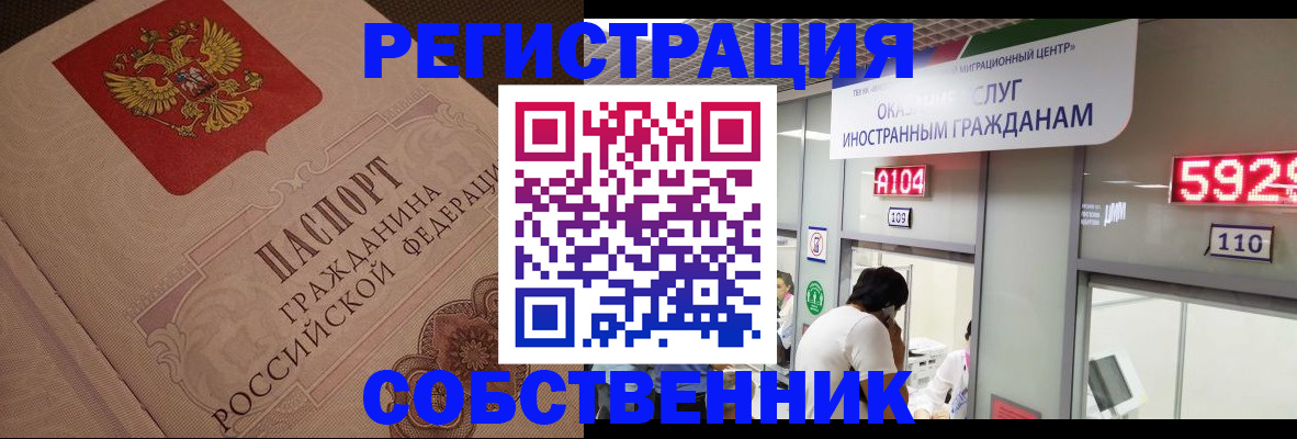 временная регистрация для школы в Нерехте